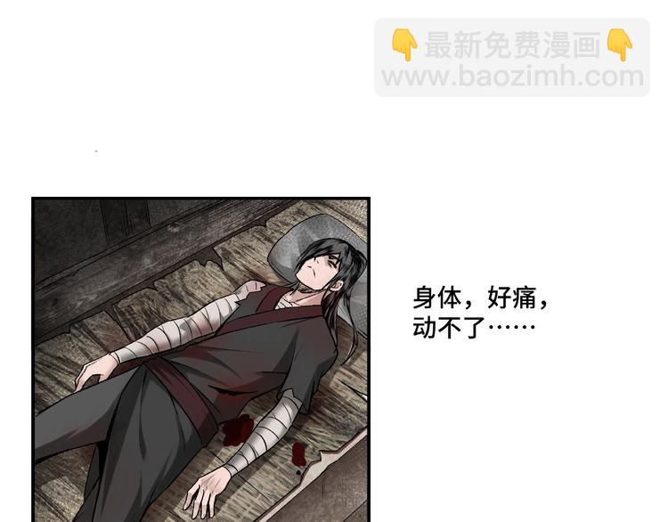 🍲最强反派系统 第1话 我叫苏信 第31页