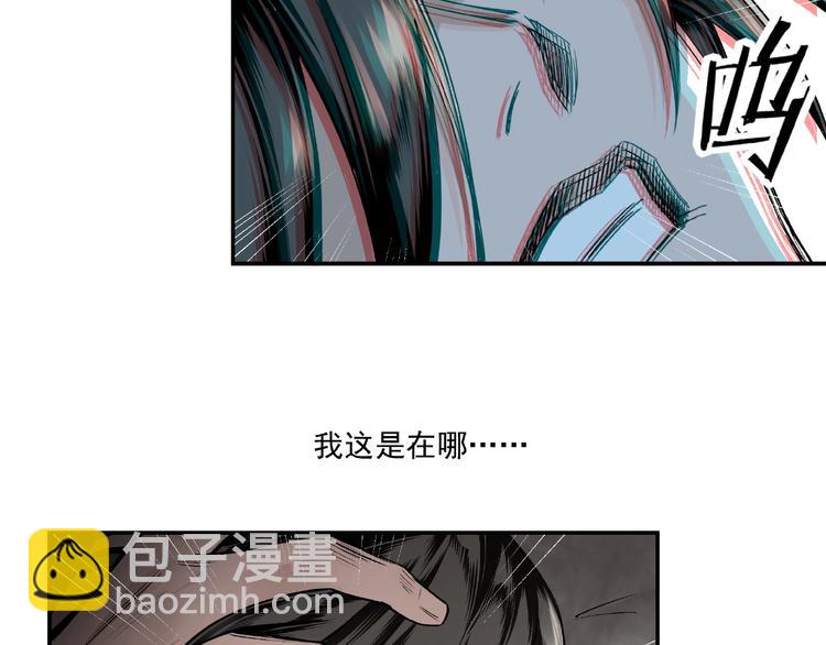 🍲最强反派系统 第1话 我叫苏信 第33页