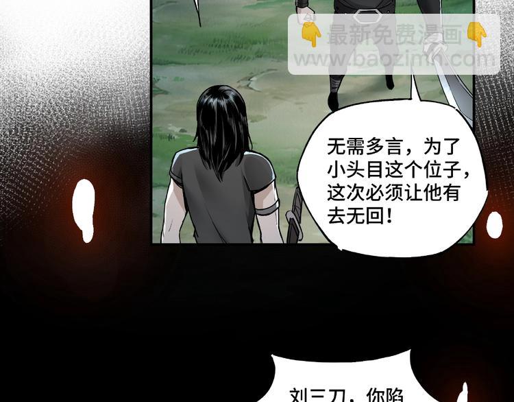 🍲最强反派系统 第1话 我叫苏信 第36页