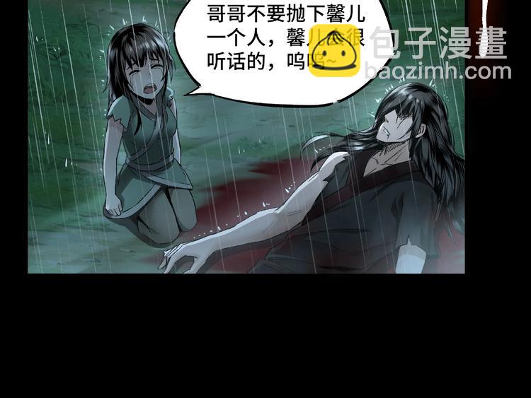 🍲最强反派系统 第1话 我叫苏信 第39页
