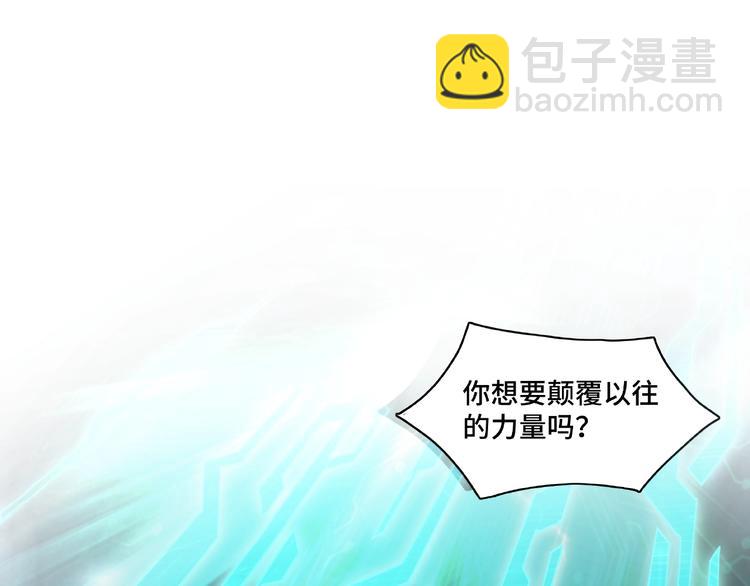 🍲最强反派系统 第1话 我叫苏信 第40页