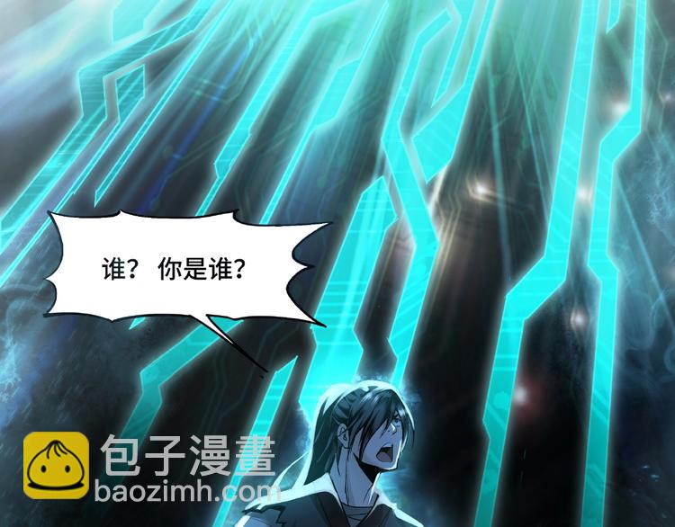 🍲最强反派系统 第1话 我叫苏信 第41页