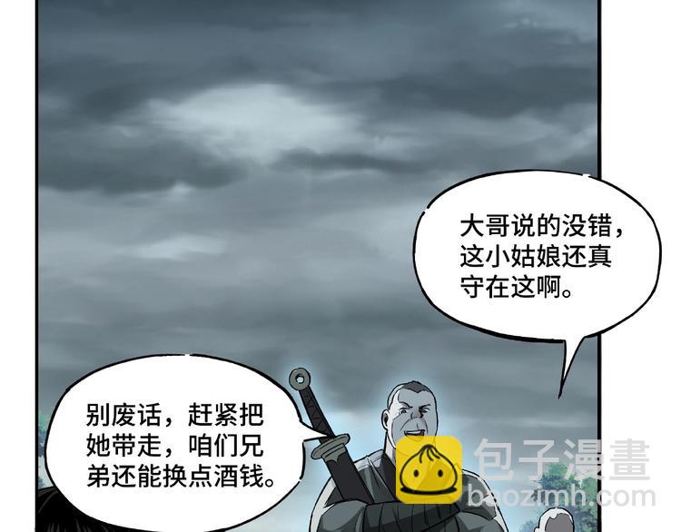 🍲最强反派系统 第1话 我叫苏信 第44页