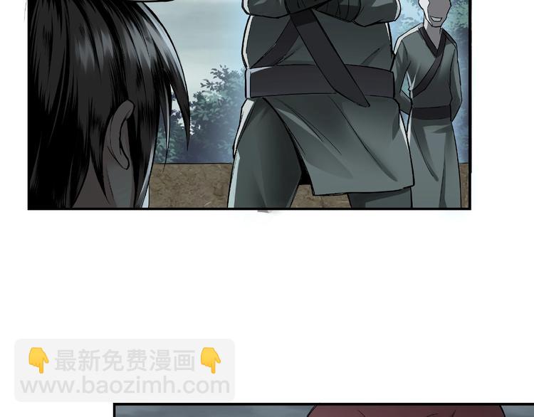 🍲最强反派系统 第1话 我叫苏信 第45页