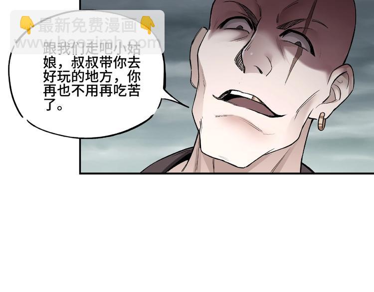 🍲最强反派系统 第1话 我叫苏信 第46页
