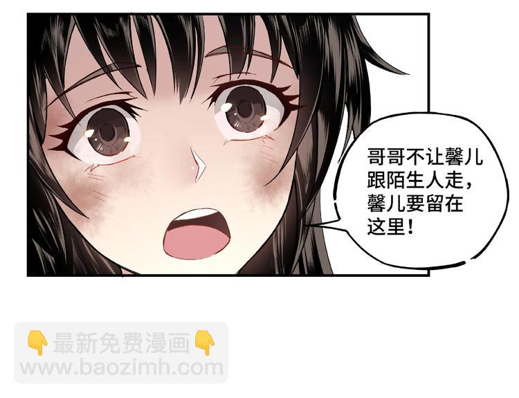 🍲最强反派系统 第1话 我叫苏信 第47页