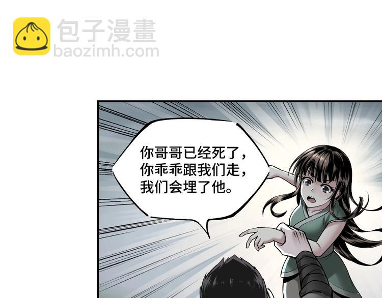🍲最强反派系统 第1话 我叫苏信 第48页