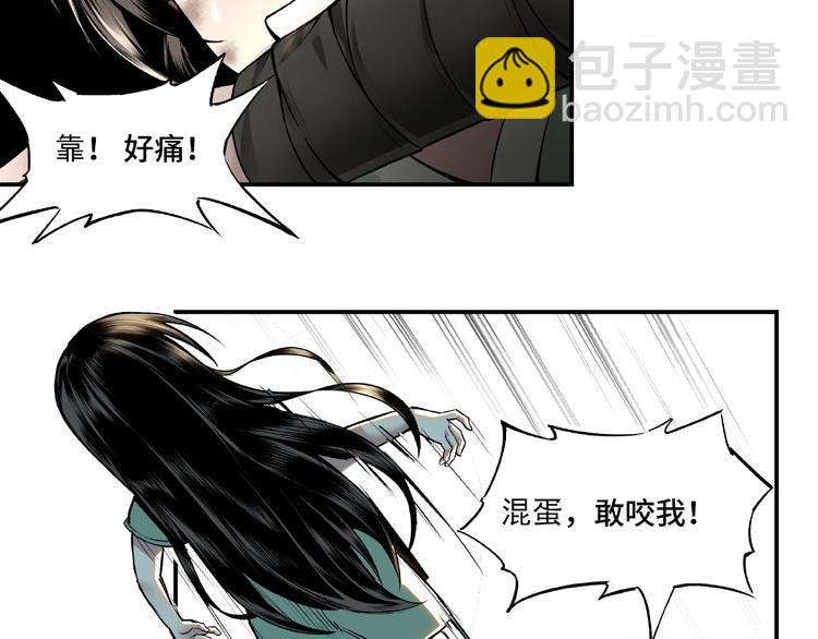 🍲最强反派系统 第1话 我叫苏信 第50页