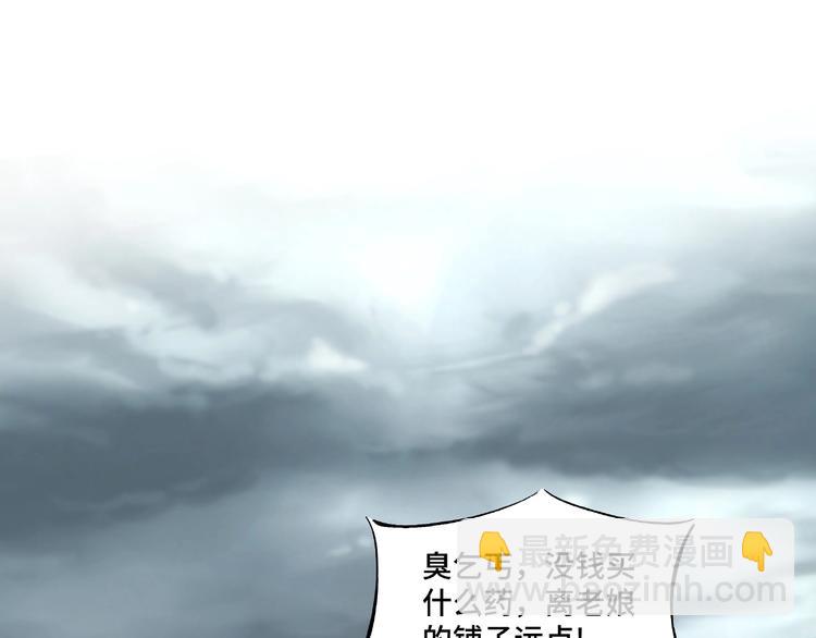 🍲最强反派系统 第1话 我叫苏信 第6页