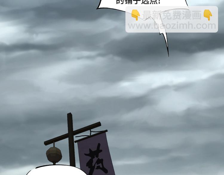 🍲最强反派系统 第1话 我叫苏信 第7页