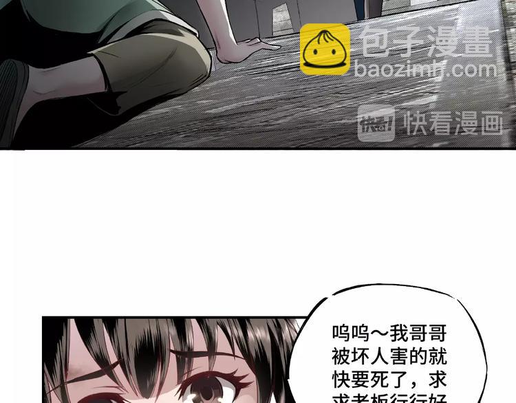 🍲最强反派系统 第1话 我叫苏信 第9页