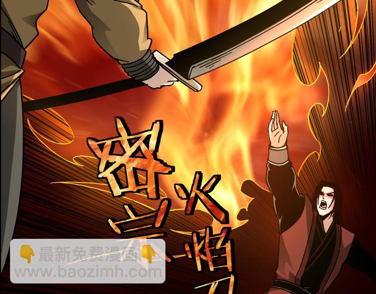 🍲最强反派系统 第100话 神秘人 第11页