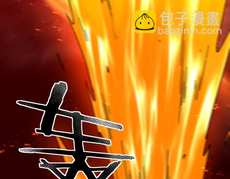 🍲最强反派系统 第100话 神秘人 第13页