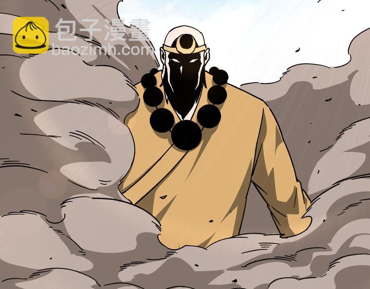 🍲最强反派系统 第100话 神秘人 第18页