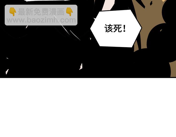 🍲最强反派系统 第100话 神秘人 第21页