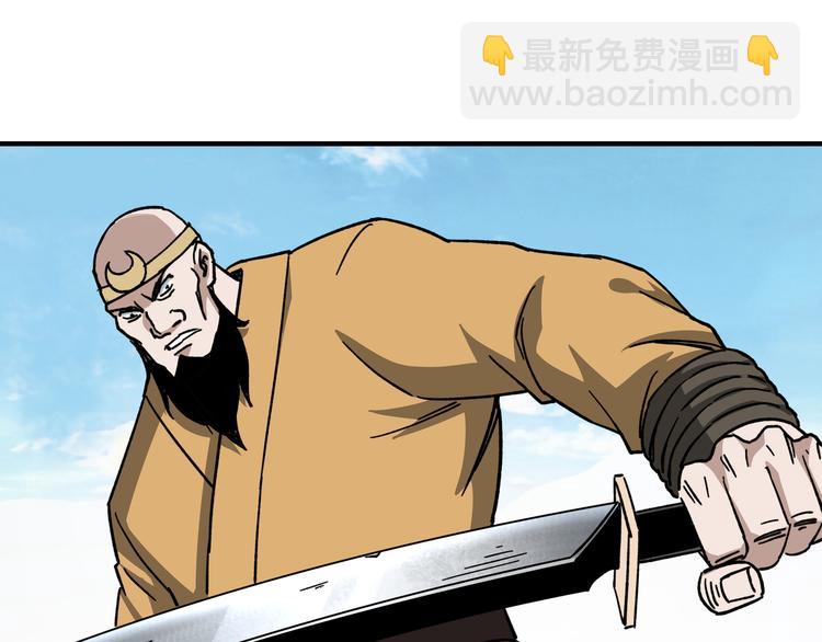 🍲最强反派系统 第100话 神秘人 第22页