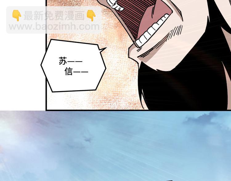 🍲最强反派系统 第100话 神秘人 第28页