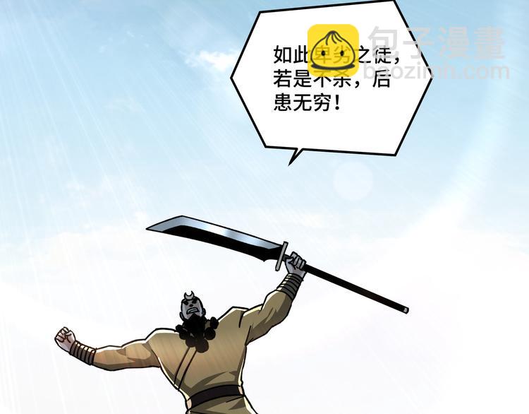 🍲最强反派系统 第100话 神秘人 第29页