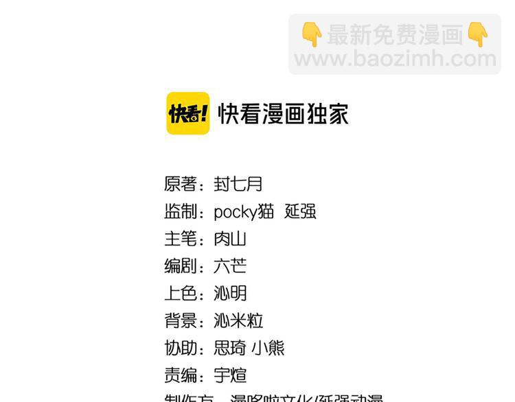 🍲最强反派系统 第100话 神秘人 第3页