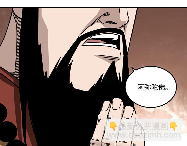 🍲最强反派系统 第100话 神秘人 第33页