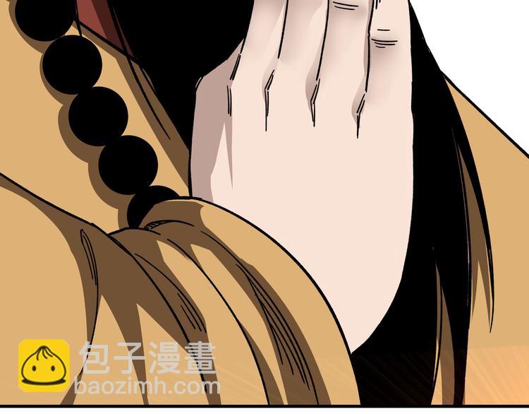 🍲最强反派系统 第100话 神秘人 第34页