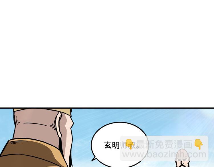 🍲最强反派系统 第100话 神秘人 第35页