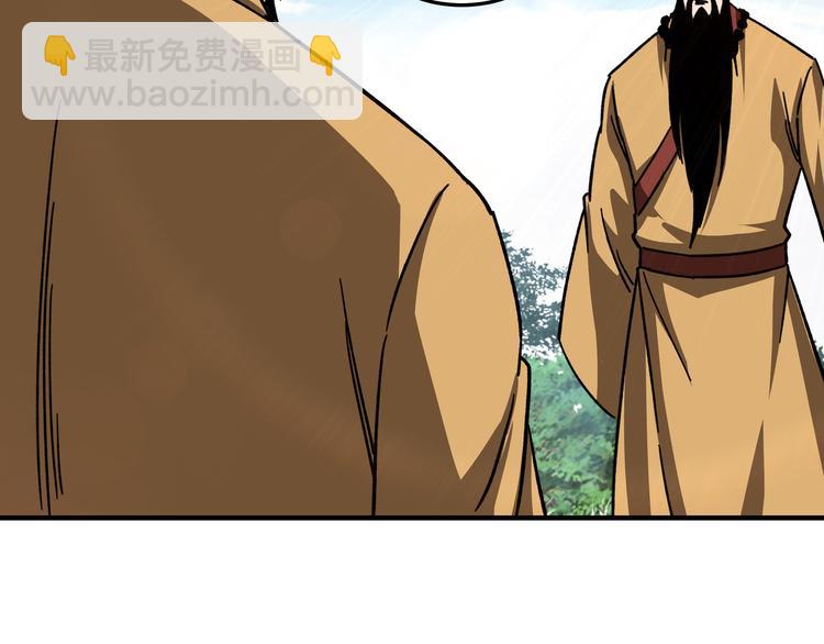 🍲最强反派系统 第100话 神秘人 第36页