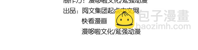 🍲最强反派系统 第100话 神秘人 第4页