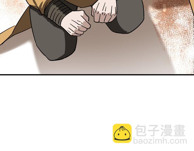 🍲最强反派系统 第100话 神秘人 第46页