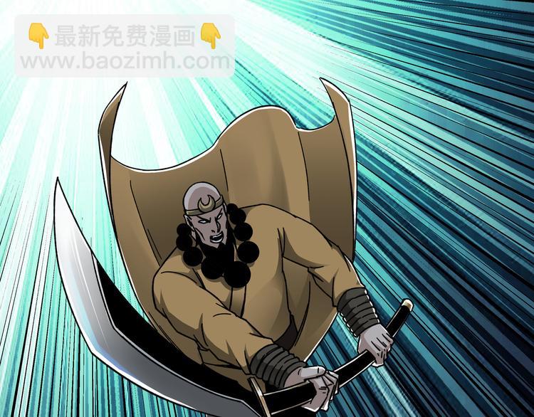 🍲最强反派系统 第100话 神秘人 第5页