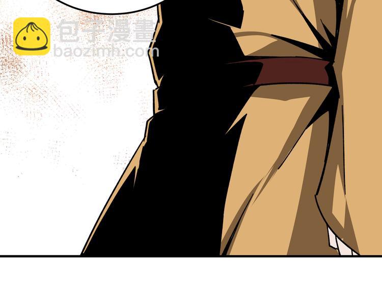 🍲最强反派系统 第100话 神秘人 第50页