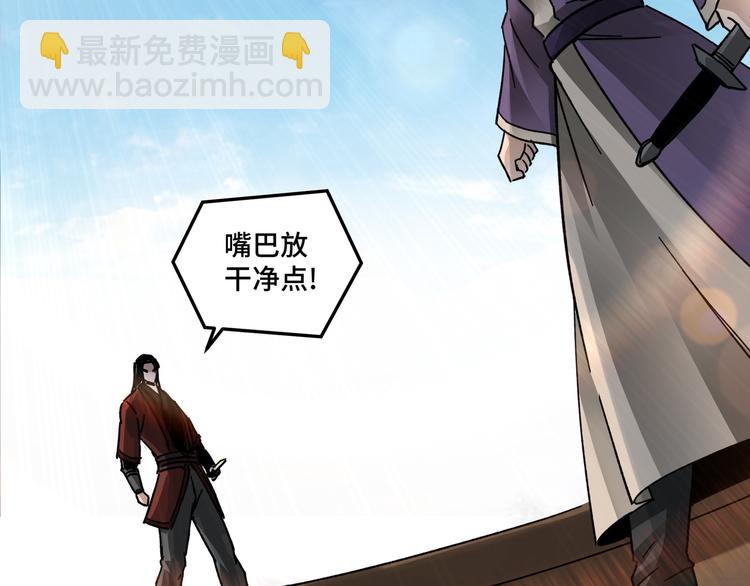 🍲最强反派系统 第102话 冲突 第16页