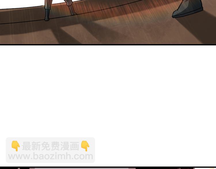 🍲最强反派系统 第102话 冲突 第17页