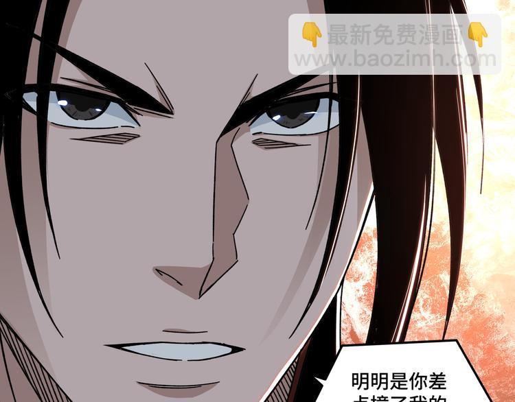 🍲最强反派系统 第102话 冲突 第18页