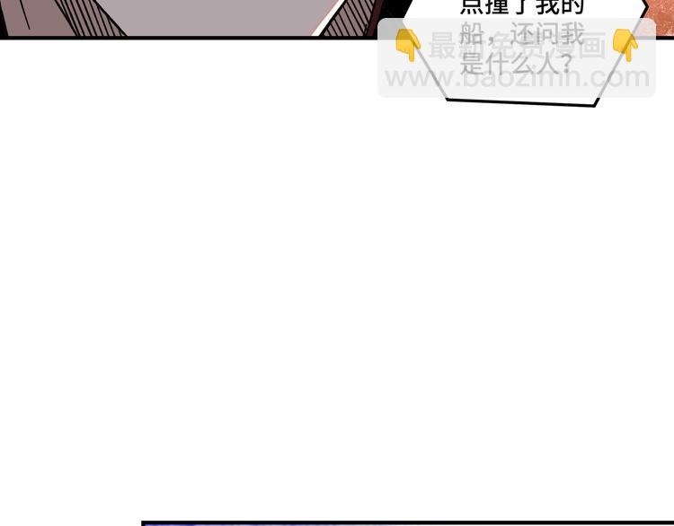 🍲最强反派系统 第102话 冲突 第19页