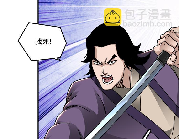 🍲最强反派系统 第102话 冲突 第20页