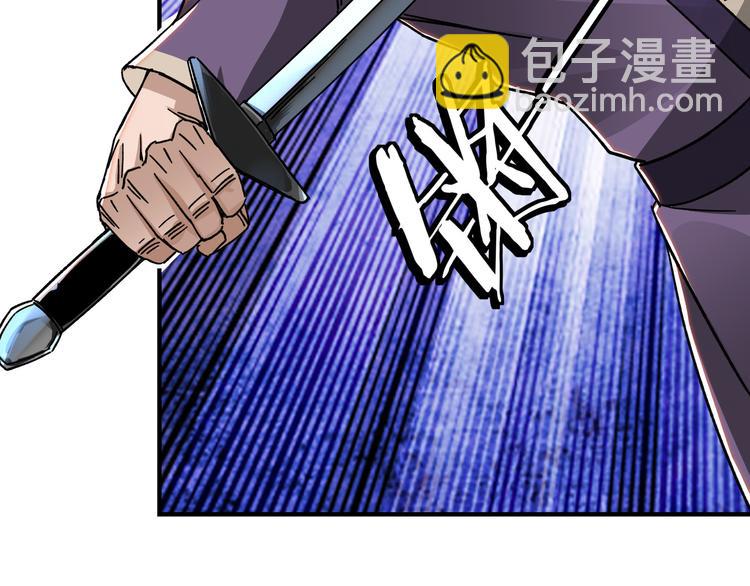 🍲最强反派系统 第102话 冲突 第21页