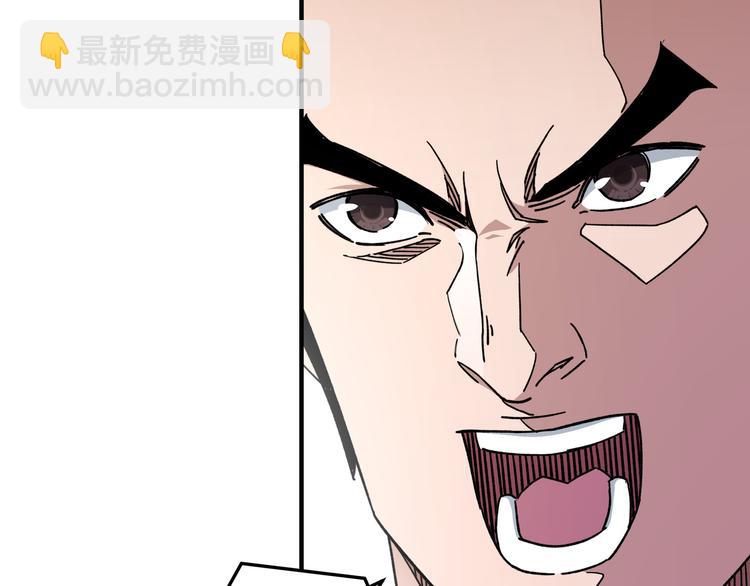 🍲最强反派系统 第102话 冲突 第26页