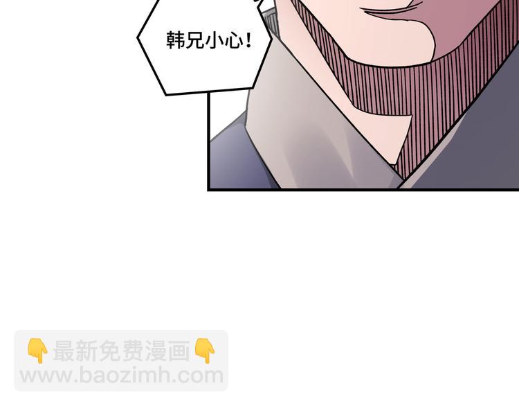 🍲最强反派系统 第102话 冲突 第27页