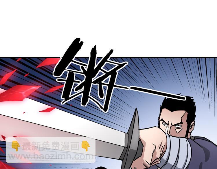 🍲最强反派系统 第102话 冲突 第28页