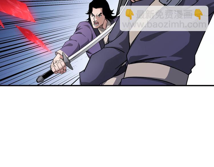 🍲最强反派系统 第102话 冲突 第29页