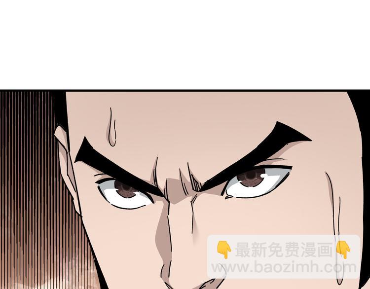 🍲最强反派系统 第102话 冲突 第35页