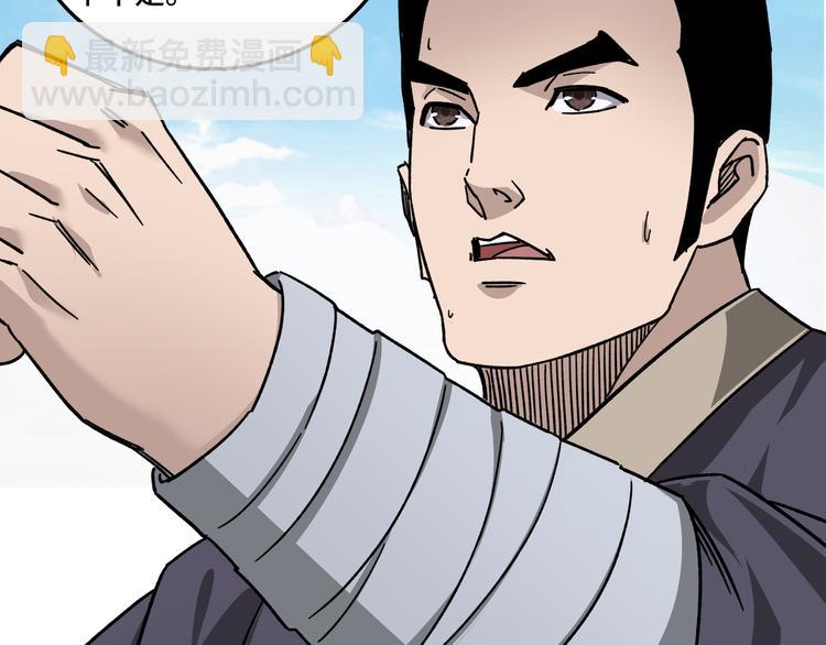 🍲最强反派系统 第102话 冲突 第38页