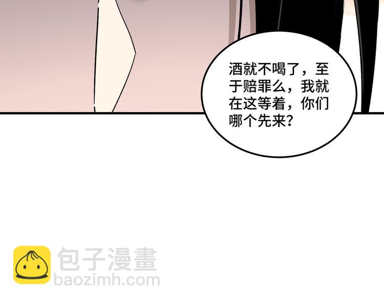 🍲最强反派系统 第102话 冲突 第42页