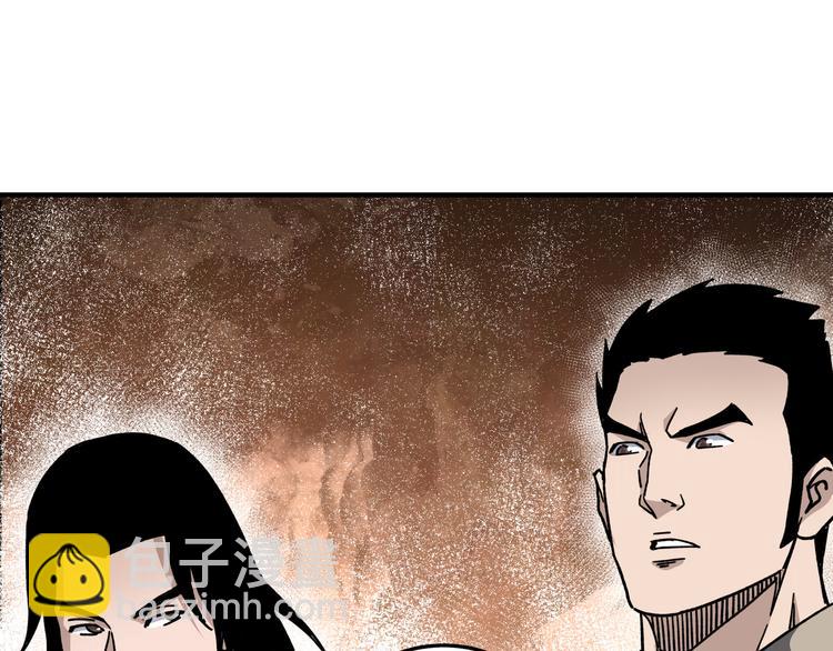 🍲最强反派系统 第102话 冲突 第46页
