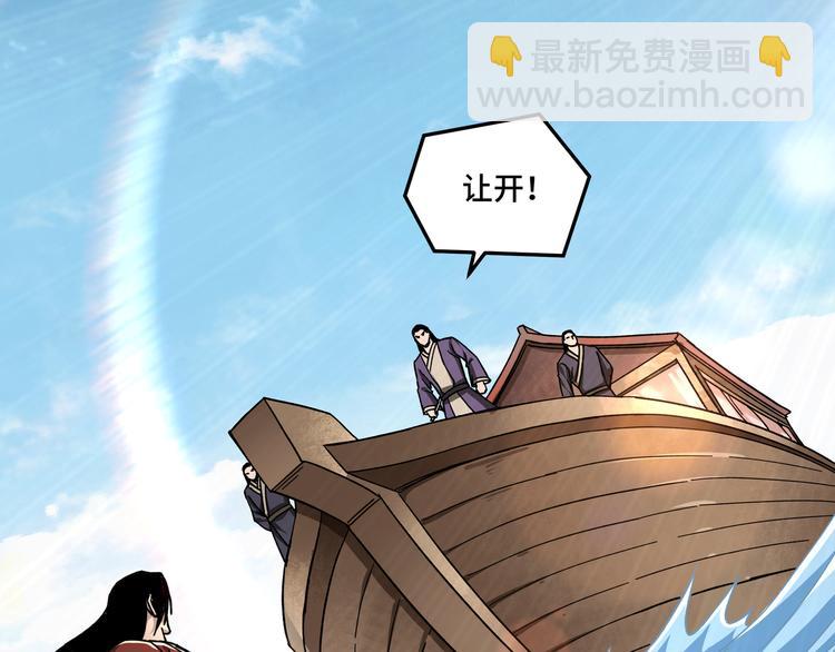 🍲最强反派系统 第102话 冲突 第5页