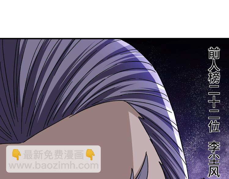 🍲最强反派系统 第102话 冲突 第50页