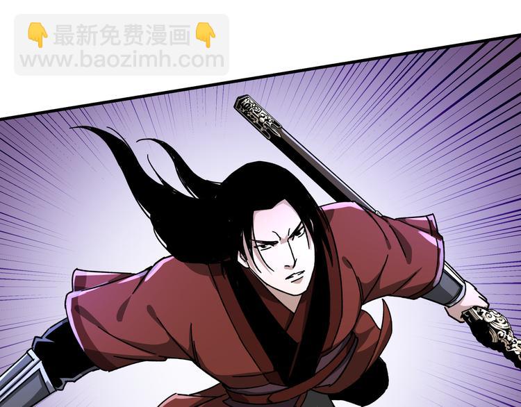 🍲最强反派系统 第102话 冲突 第7页