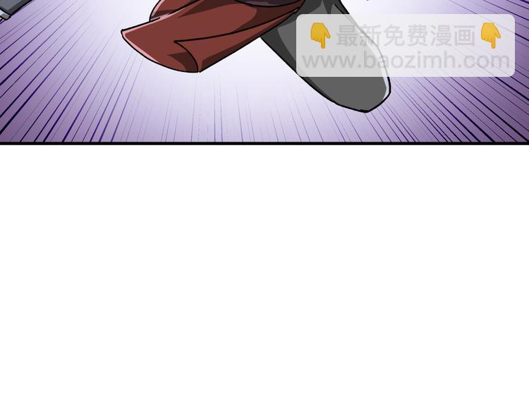 🍲最强反派系统 第102话 冲突 第8页