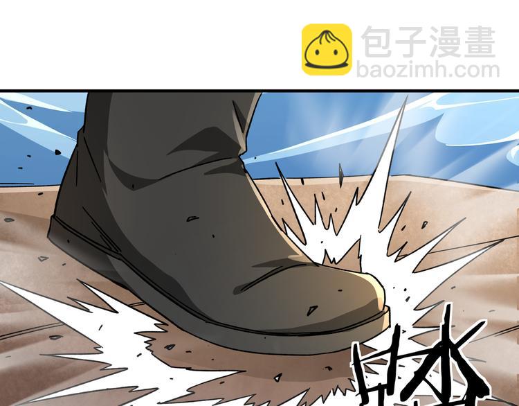 🍲最强反派系统 第102话 冲突 第9页